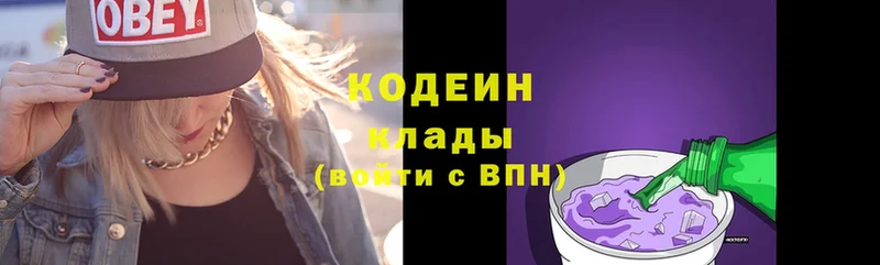 Кодеин Purple Drank  купить  цена  Кирс 